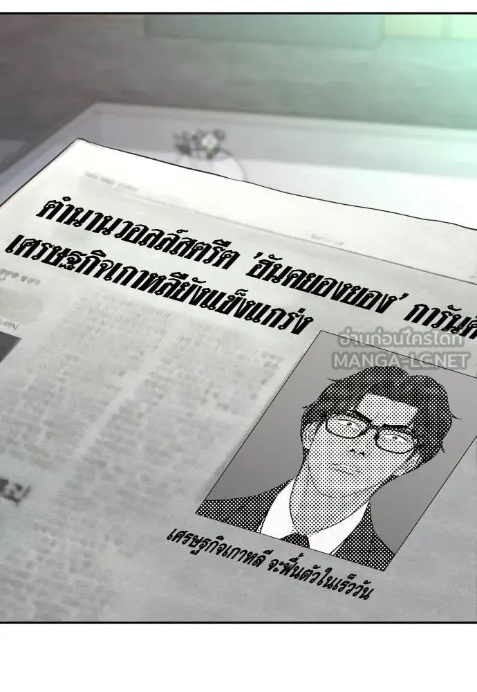 หลานอัจฉริยะ ตอนที่ 82 รูปที่ 70