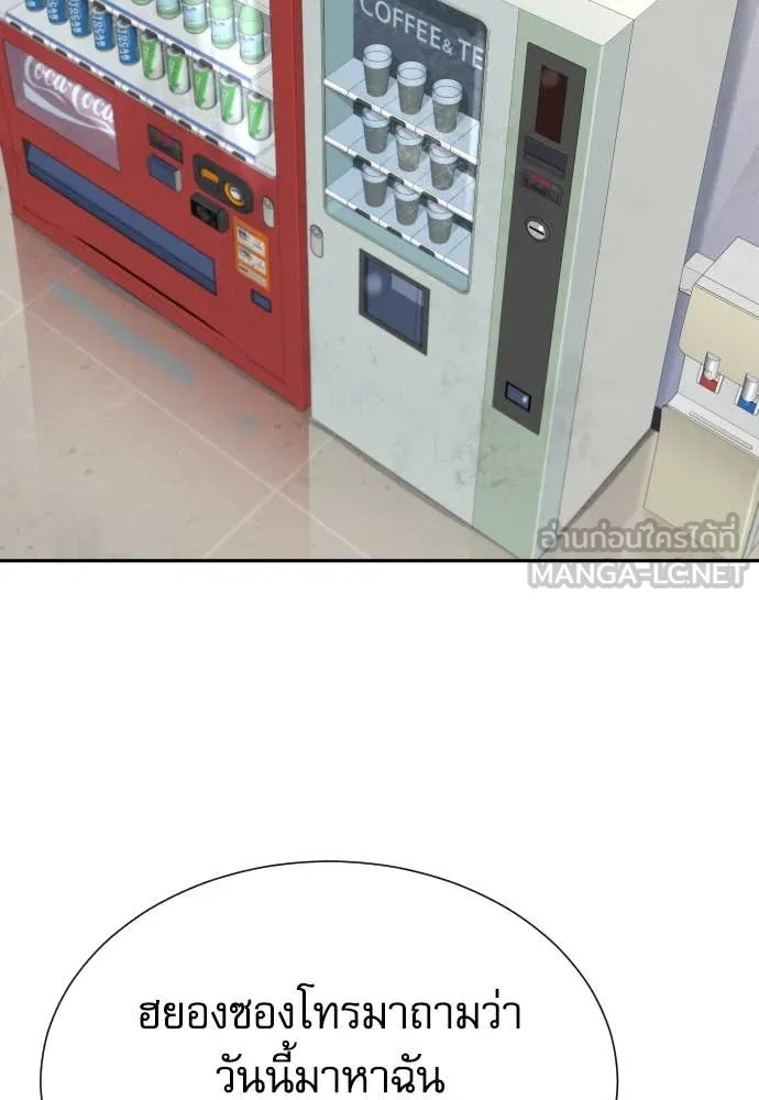 หลานอัจฉริยะ ตอนที่ 42 รูปที่ 116