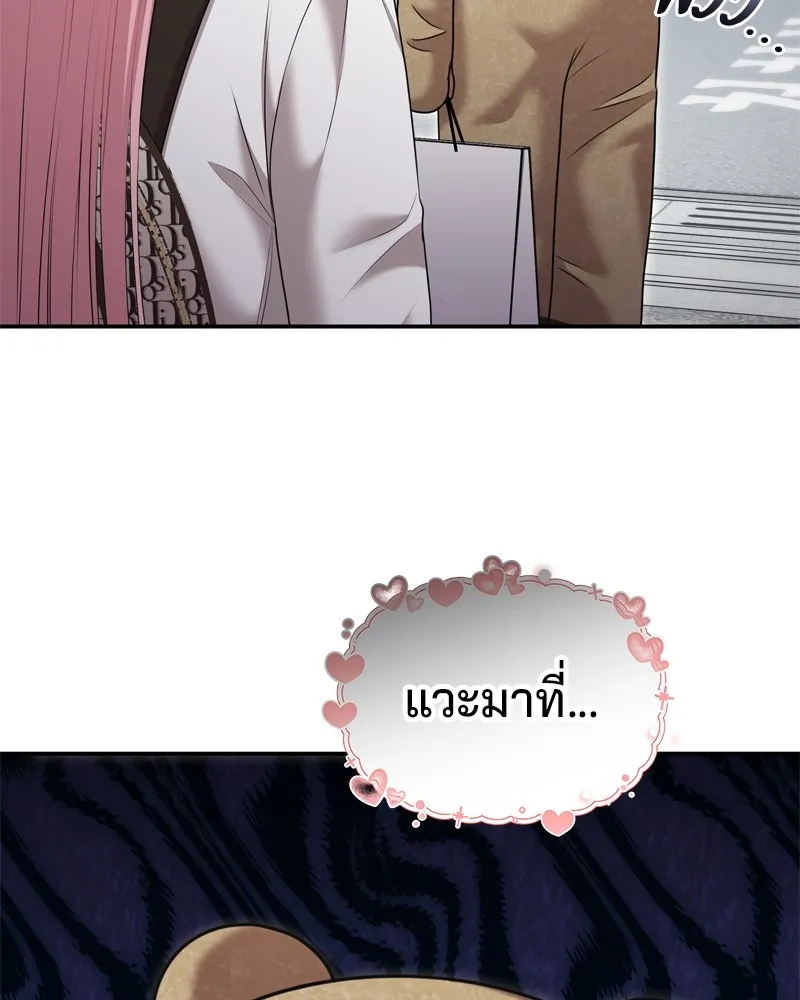 จ้า แม่คนสวย ตอนที่ 20 รูปที่ 119