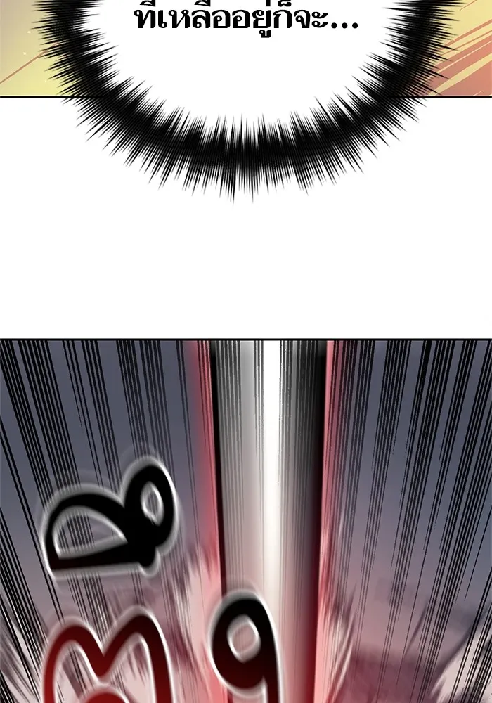 My S-Class Hunters ตอนที่ 65 อย่าก่อเรื่อง รูปที่ 17