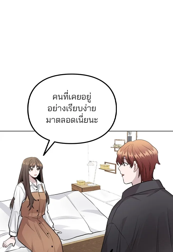 รักผิดแผน ตอนที่ 58 รูปที่ 22