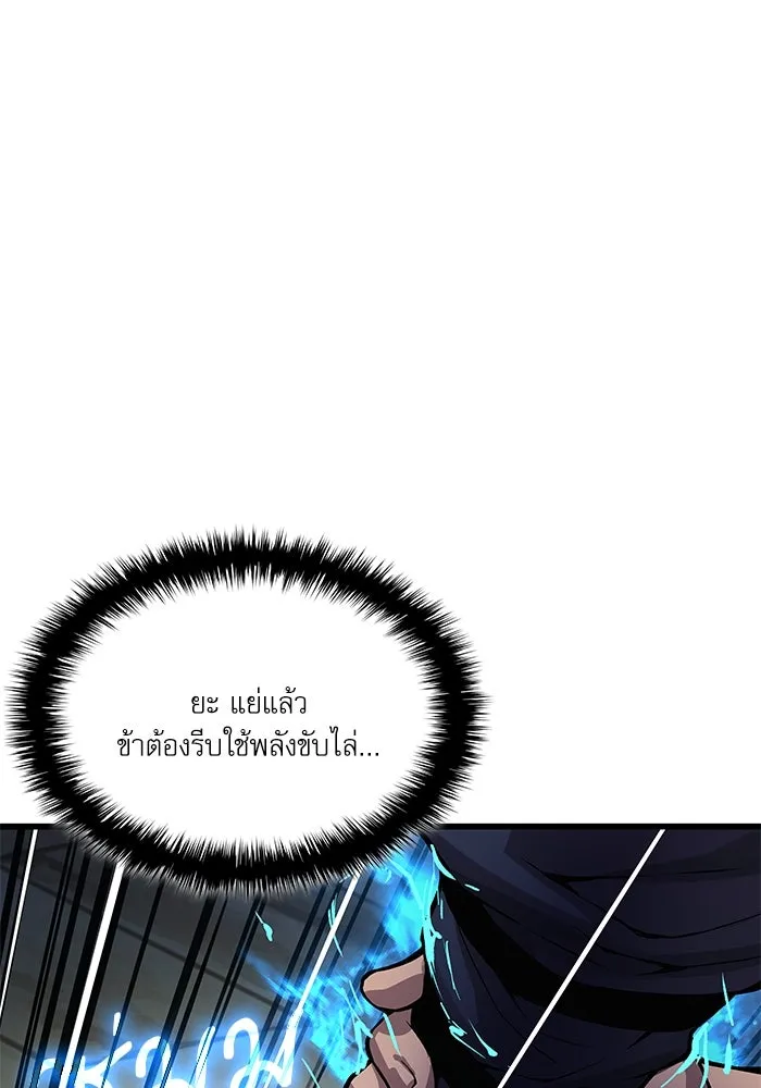 ลับลางลวง ตอนที่ 54 การต่อสู้ รูปที่ 140