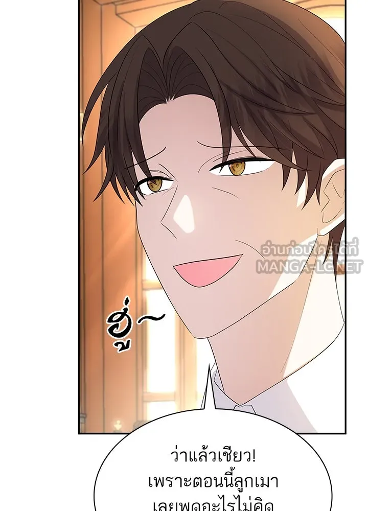 อดีตภรรยาของพระเอกหนุ่มจอมคลั่งรัก ตอนที่ 53 รูปที่ 6