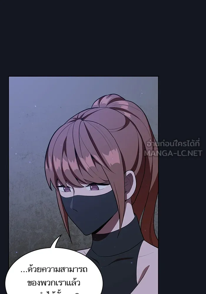 ผู้เล่นขั้นเทพแห่งหอคอยฝึกสอน ตอนที่ 11 รูปที่ 93