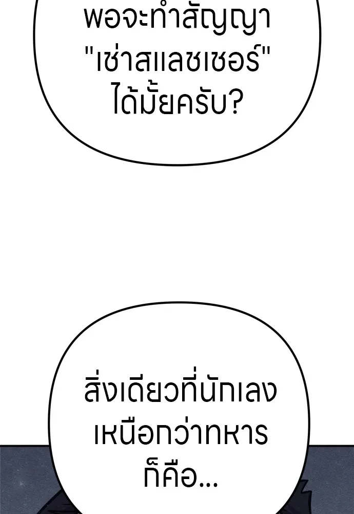 Zombie X Slasher ตอนที่ 29 รูปที่ 173