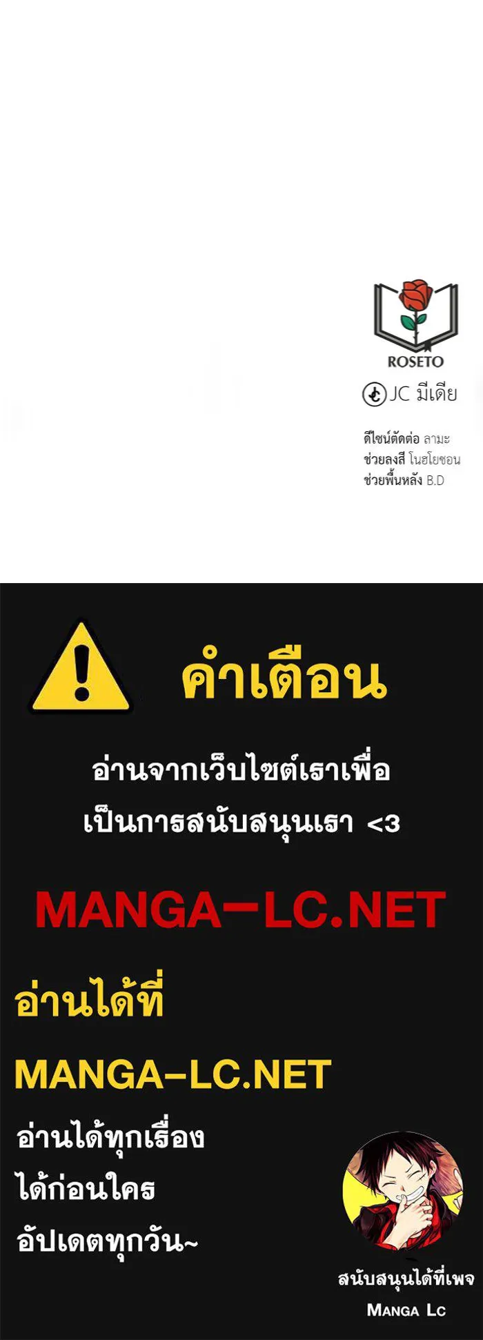 บุตรีดยุกขอไม่แต่งงานbrกับหนุ่มในฝัน ตอนที่ 6 รูปที่ 118