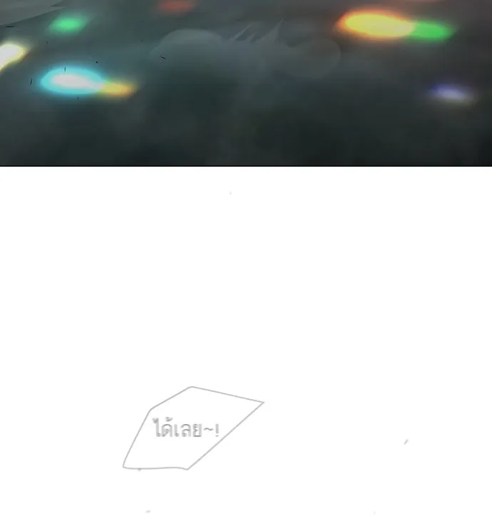 ยุคแห่งยอดมนุษย์ ตอนที่ 43 รูปที่ 109