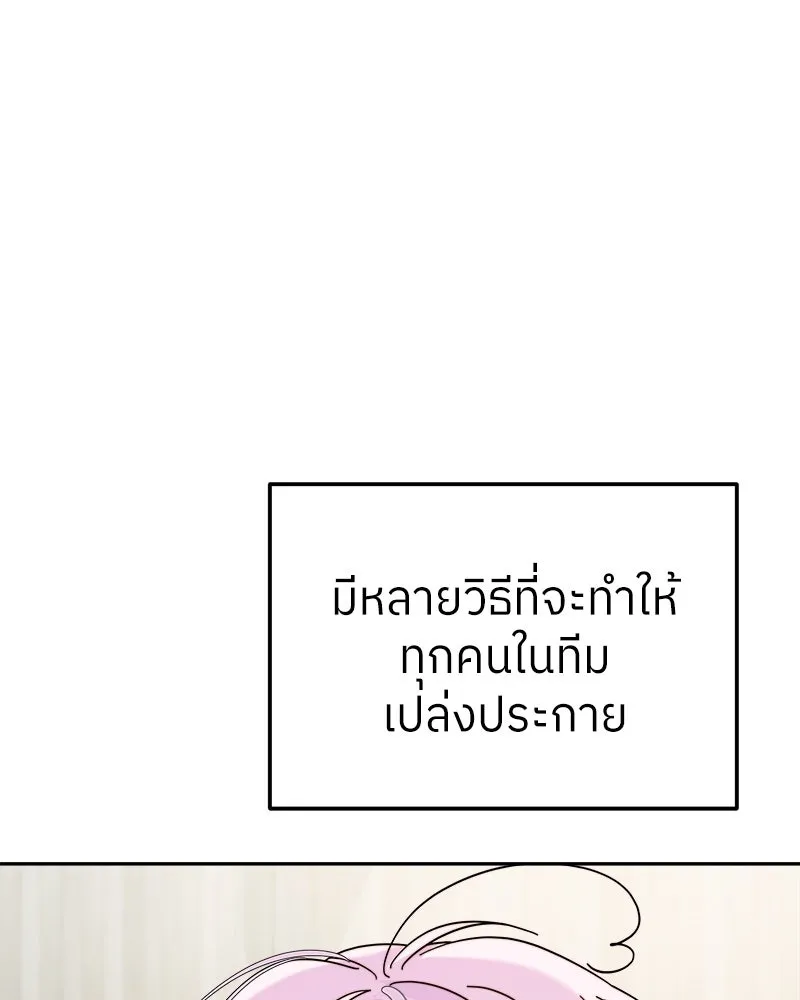 ย้อนเวลามาเป็นมักเน่ ตอนที่ 9 รูปที่ 31