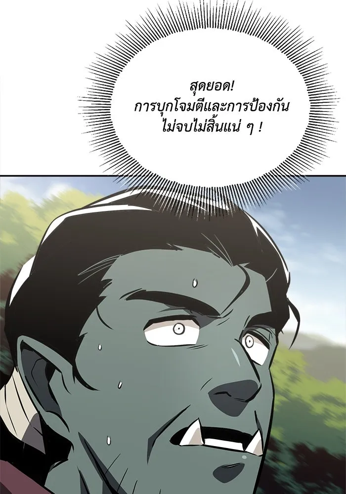 ชีวิตพลิกผันของลอร์ดผู้เกียจคร้าน ตอนที่ 57 การปลอบโยนด้วยความจริงใจ รูปที่ 31