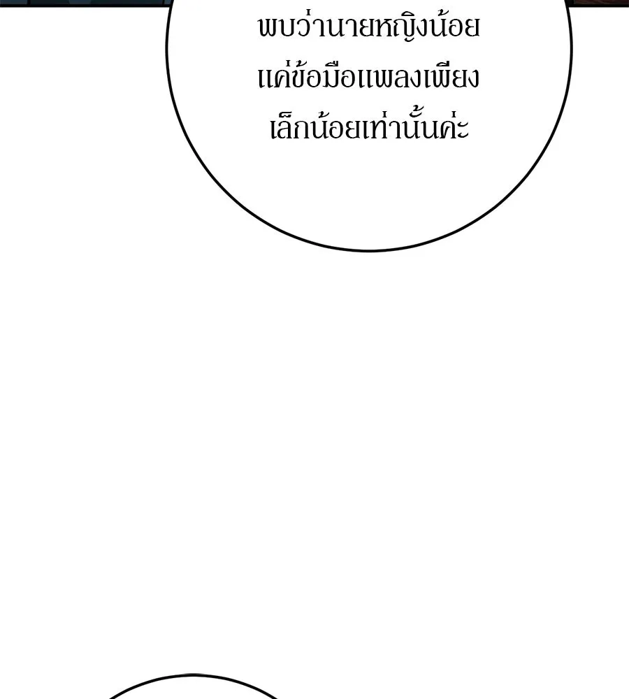 เบื้องหลังรอยยิ้มของเจ้าหญิง ตอนที่ 17 รูปที่ 244