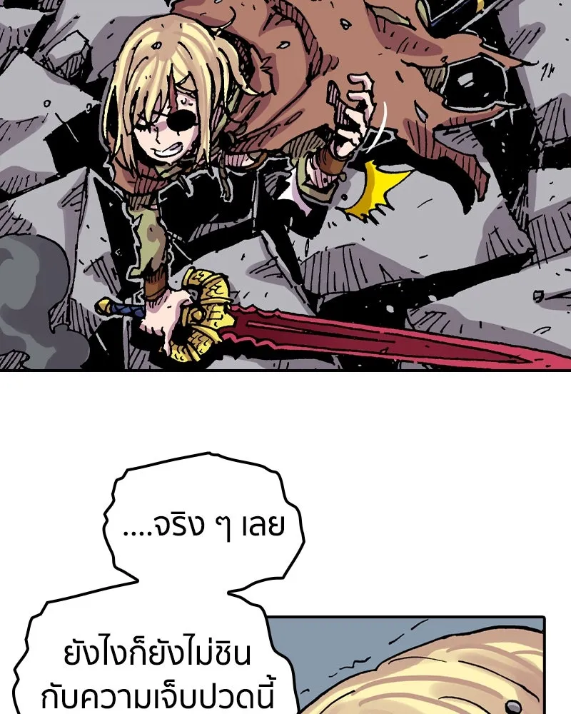 เคลวาเทส อสูรจอมราชัน ตอนที่ 49 มัลโก้กับเดรล (3) รูปที่ 68