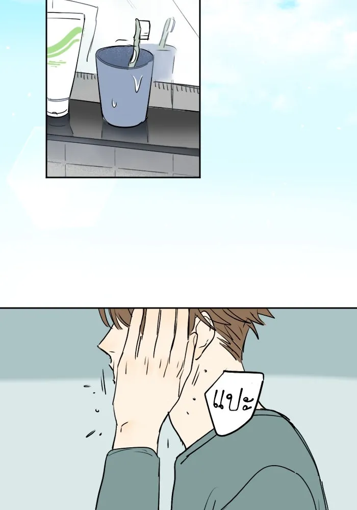 ฉันเปล่าร้องไห้ซะหน่อย ตอนที่ 37 รูปที่ 2