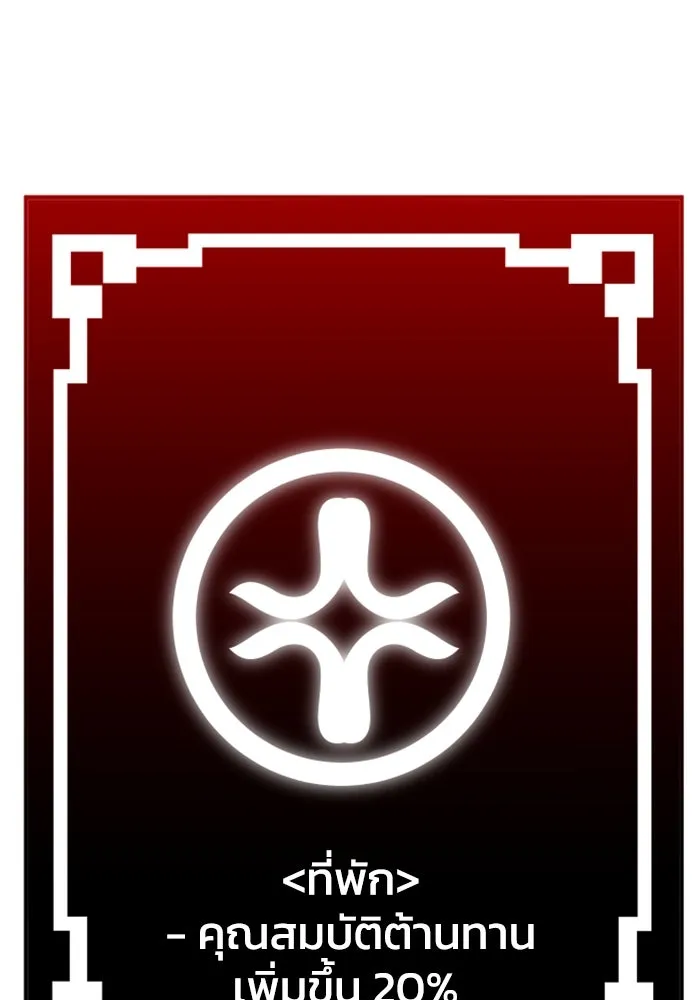 อดีตบอสหอคอย ตอนที่ 67 รูปที่ 128