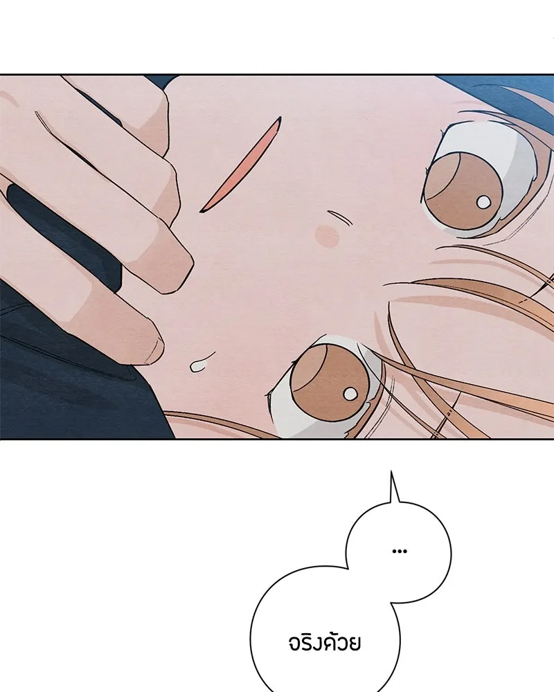 เป็นวัยรุ่นมันเหนื่อย ตอนที่ 17 รูปที่ 62