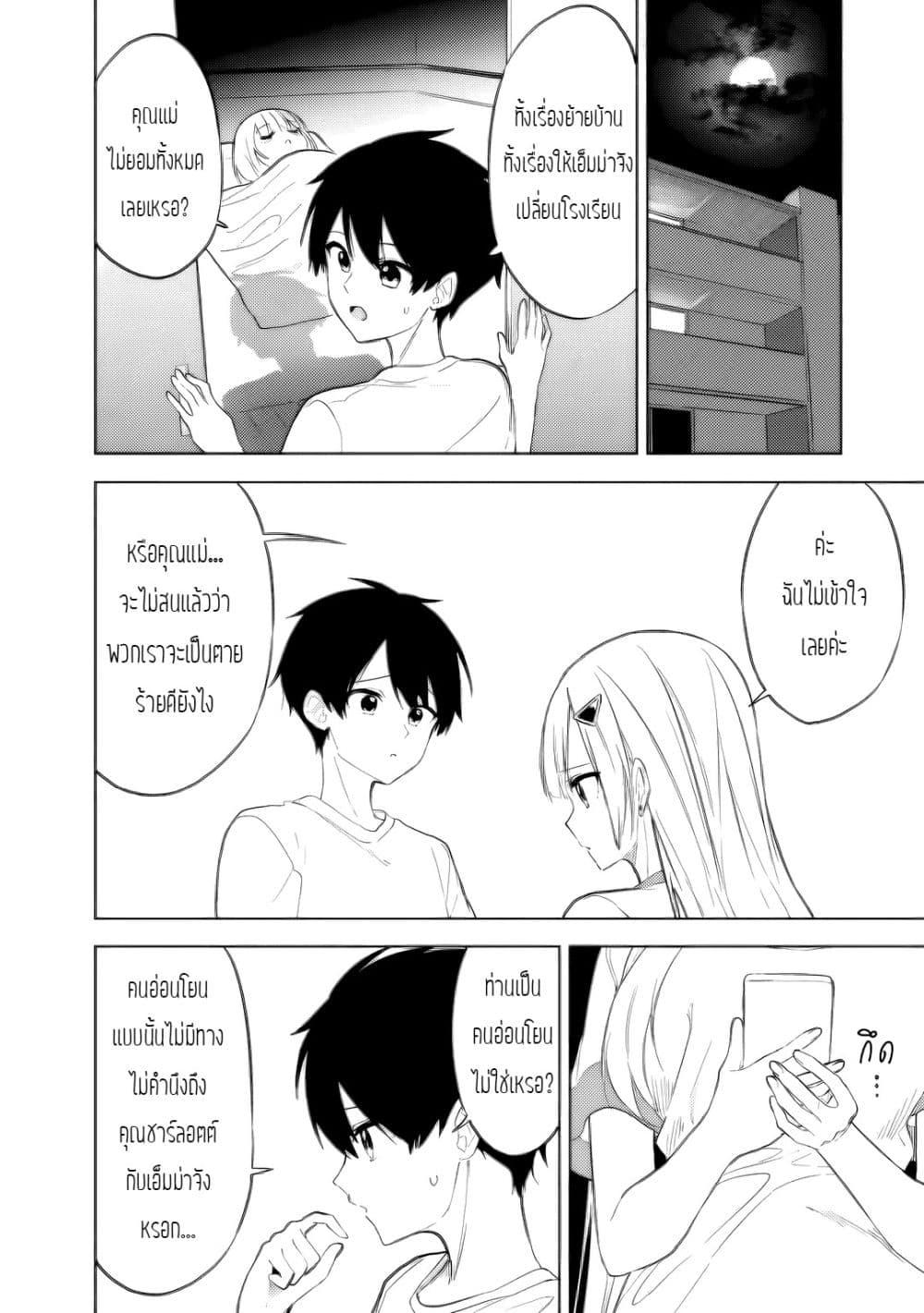 Manga-lc-com อ่านมังงะ อ่านการ์ตูน ออนไลน์ ฟรี Maigo ni Natteita Youjo wo Tasuketara, Otonari ni Sumu Bishoujo Ryuugakusei ga Ie ni Asobi ni Kuru You ni Natta Ken Nitsuite ตอนที่ 1 2 3 4 5 6 7 8 9 10 11 12 13 14 ฟรี ไม่มีโฆษณา Manga-lc - อ่าน มังงะ อ่าน การ์ตูน ออนไลน์ อ่านมังงะ ฟรี