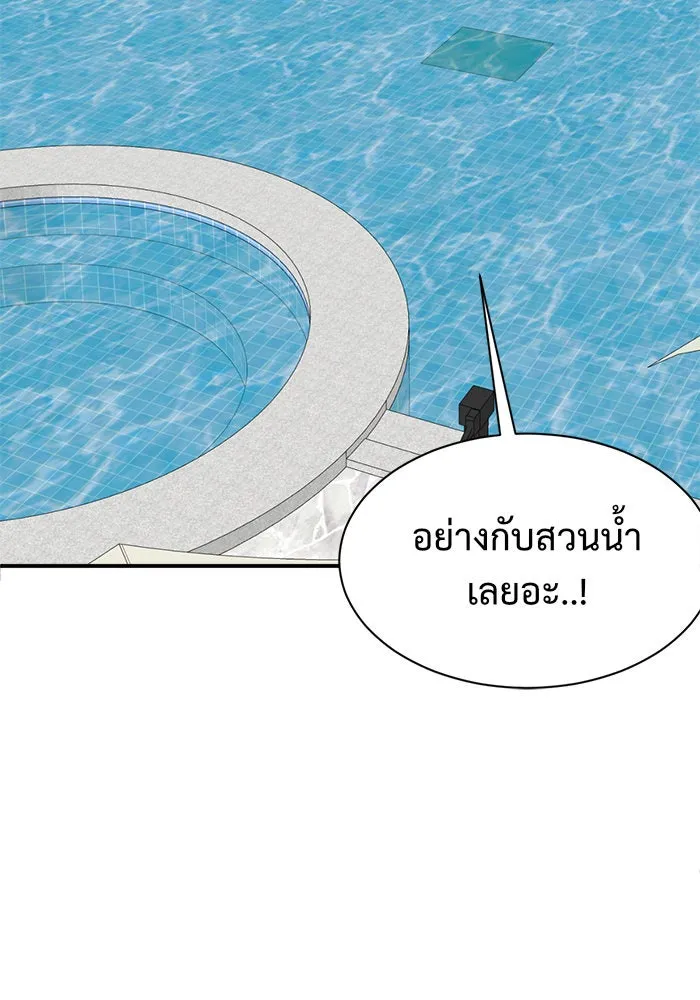 ช่วยเปลี่ยนฉันที ตอนที่ 64. ยอมินซอ 14 รูปที่ 97