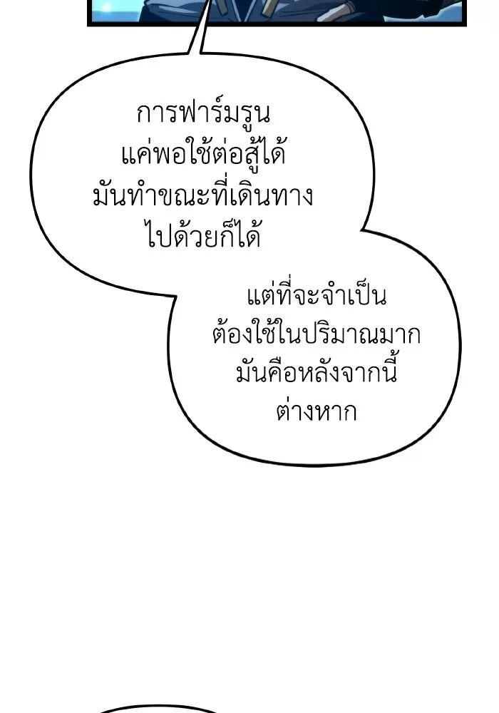 การแข่งขันของผู้เกิดใหม่ ตอนที่ 105 รูปที่ 49