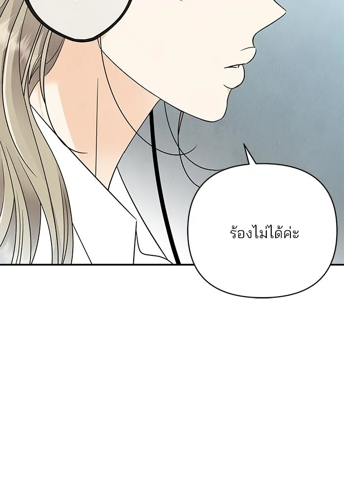 ปุลโซราได้เวลาดัง ตอนที่ 63 รูปที่ 94