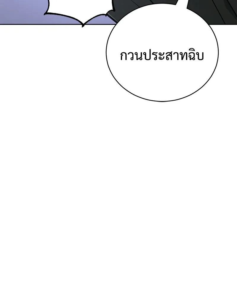 แบคXX ตอนที่ 17 รูปที่ 146