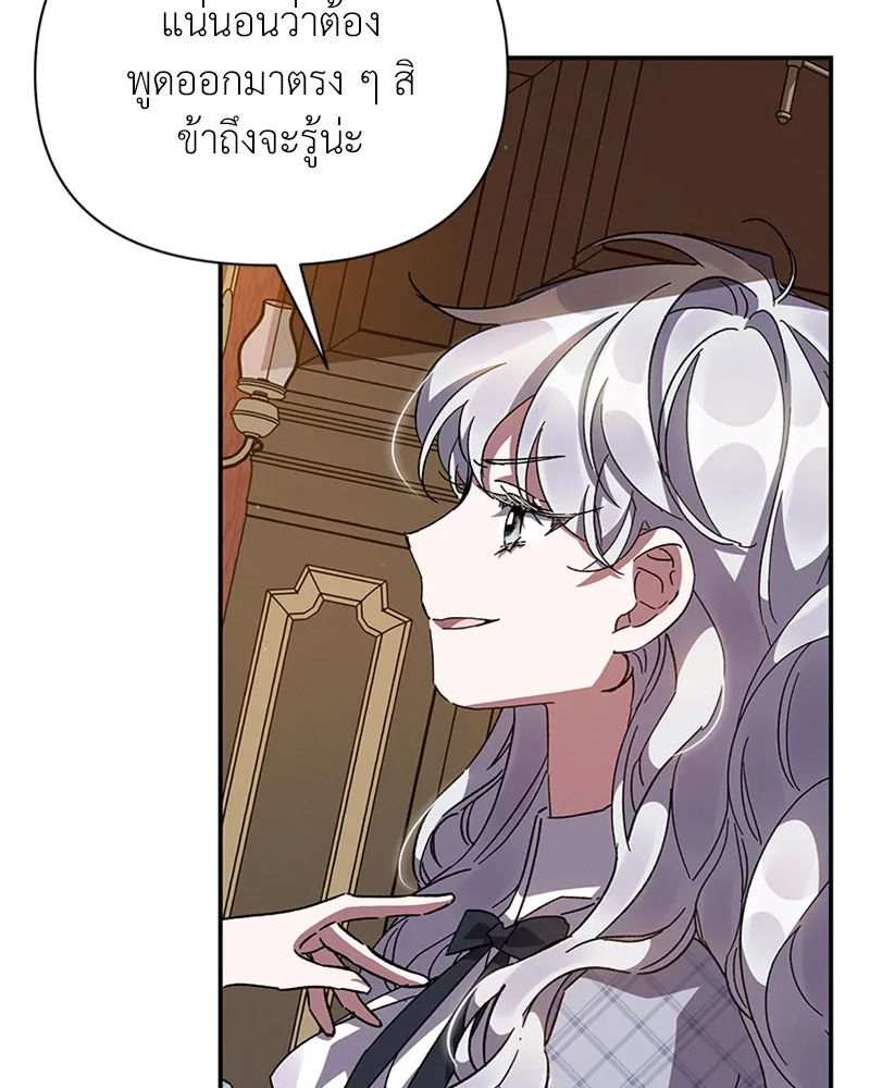 โอ้ ศัตรูที่รัก ตอนที่ 21 รูปที่ 107