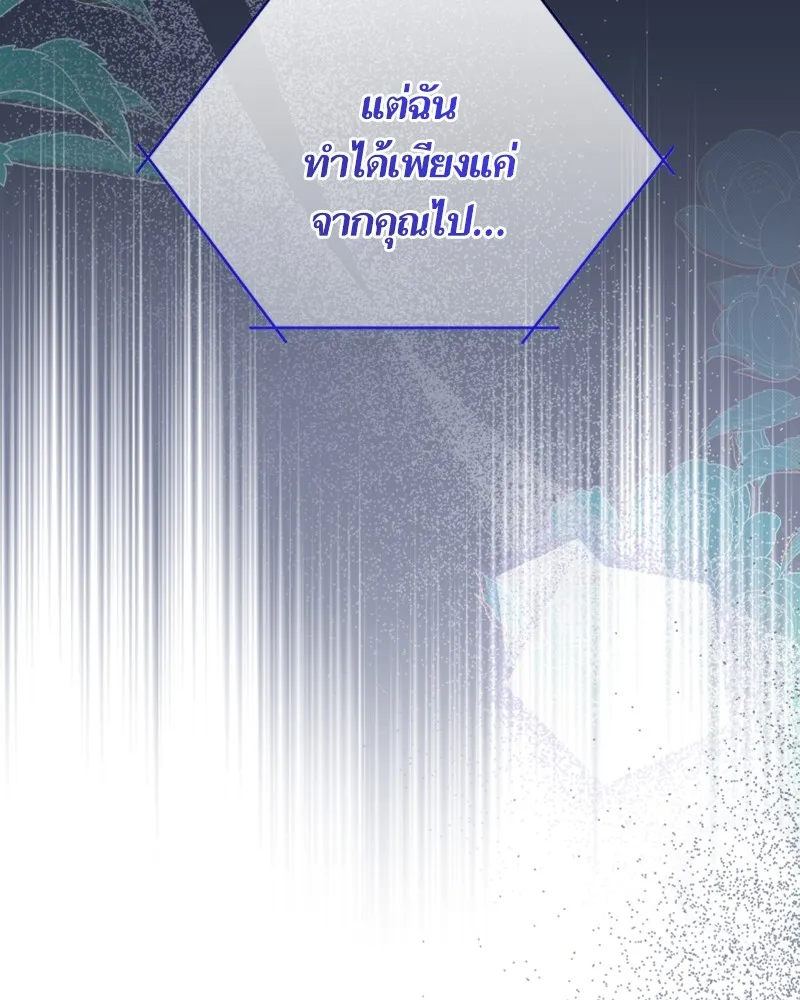 นึกว่าเป็นอิเซไคธรรมดา ตอนที่ 35 รูปที่ 70