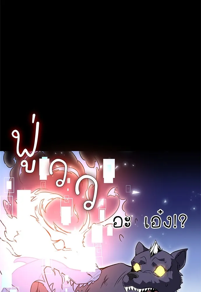 ไอ้เพลเยอร์นั่น ฉันฆ่ามันเอง ตอนที่ 4 รูปที่ 179