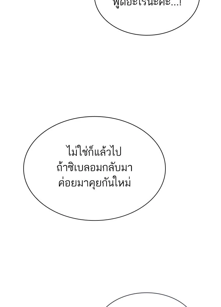 อดีตภรรยาของพระเอกหนุ่มจอมคลั่งรัก ตอนที่ 44 รูปที่ 44