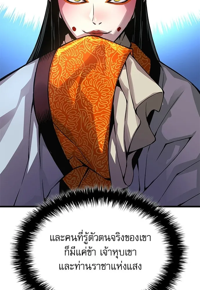 ลับลางลวง ตอนที่ 83 ฝ่ายธรรมะ รูปที่ 74