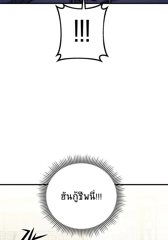 วายร้ายก็อยากมีรัก ตอนที่ 22 รูปที่ 136