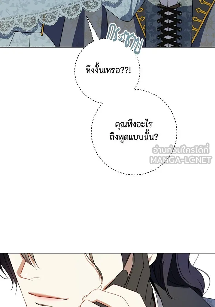 ขอวิธีส่งสามีลงนรก ตอนที่ 33 รูปที่ 42