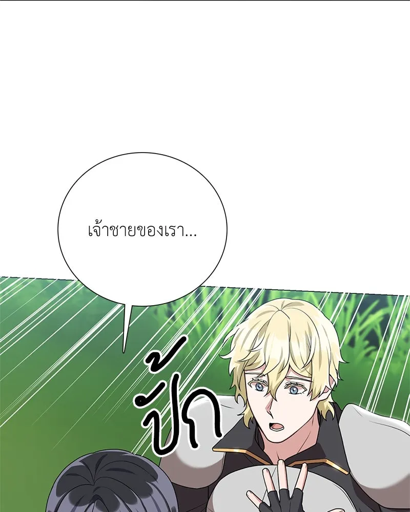 คนสวนโลกฮันเตอร์ ตอนที่ 32 รูปที่ 127