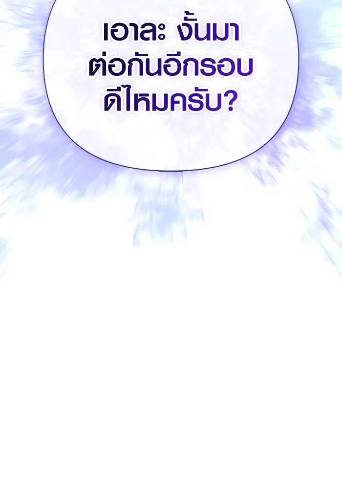 เอาชีวิตรอดในเกมฉบับคนเถื่อน ตอนที่ 106 สิงโต รูปที่ 148