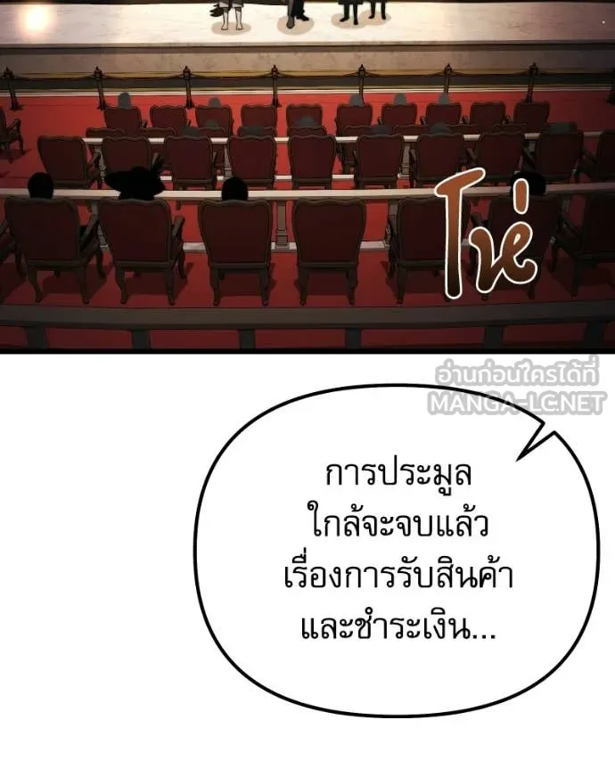 อัศวินดำล่าท้าเวลา ตอนที่ 119 รูปที่ 138