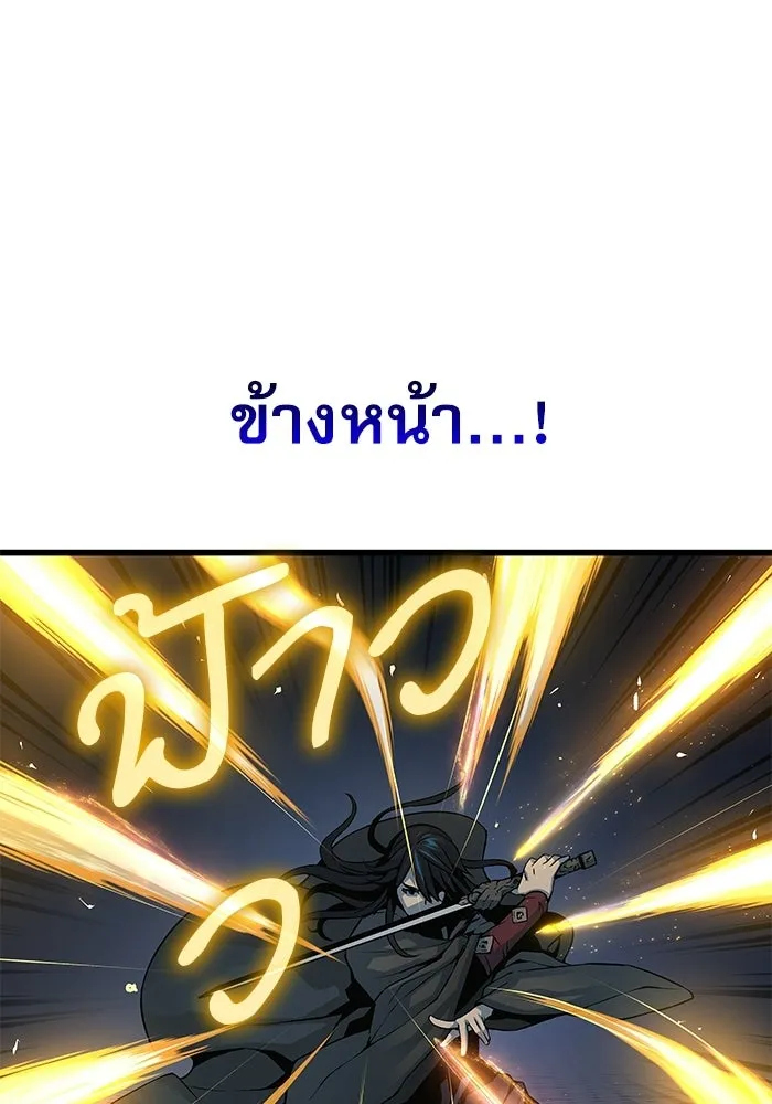 ลับลางลวง ตอนที่ 96 วีแมงชอน รูปที่ 50