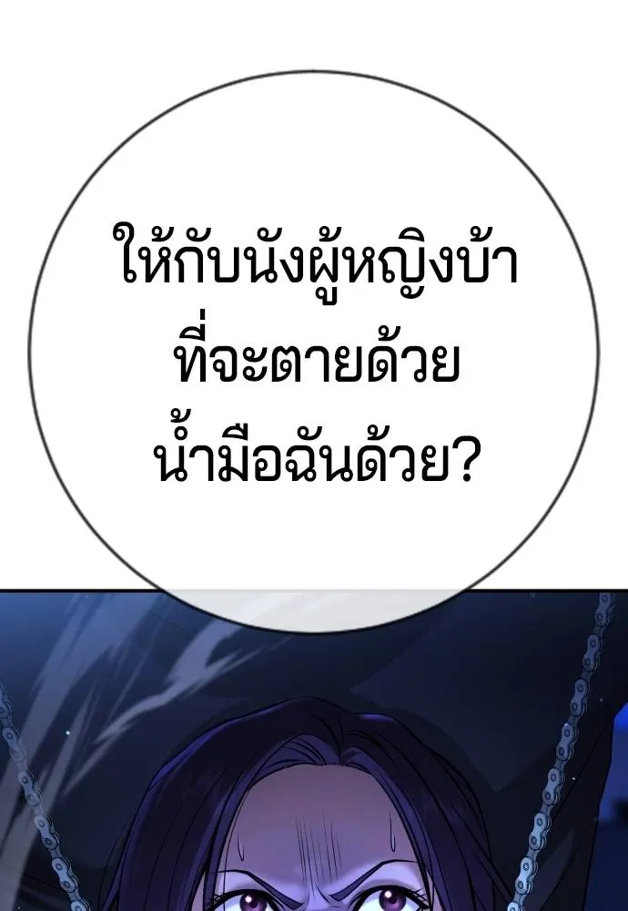 คูเซรา ตอนที่ 14 รูปที่ 49