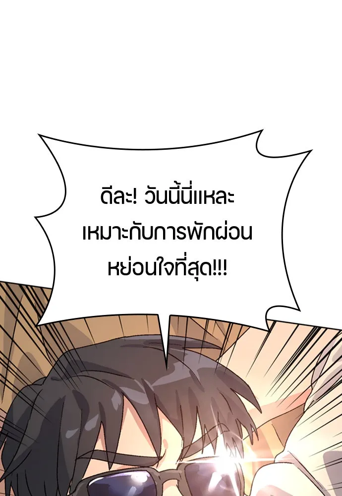 ตั้งแคมป์ฮีลใจในต่างโลก ตอนที่ 9 รูปที่ 80