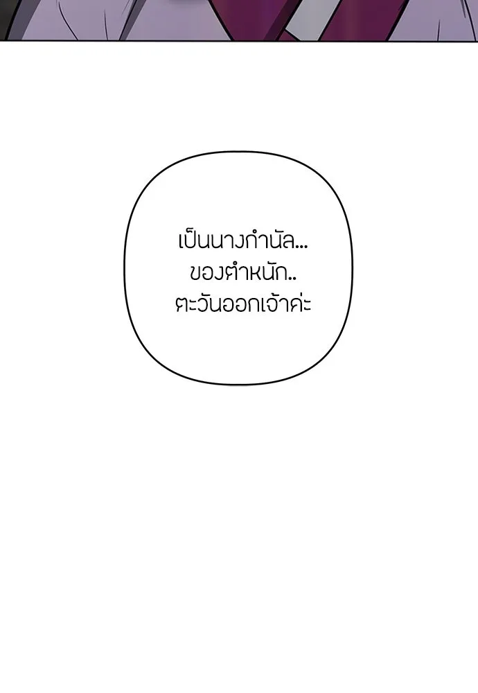 ความลับของสาวร่างทรง ตอนที่ 58 (จบซีซัน 1) รูปที่ 2