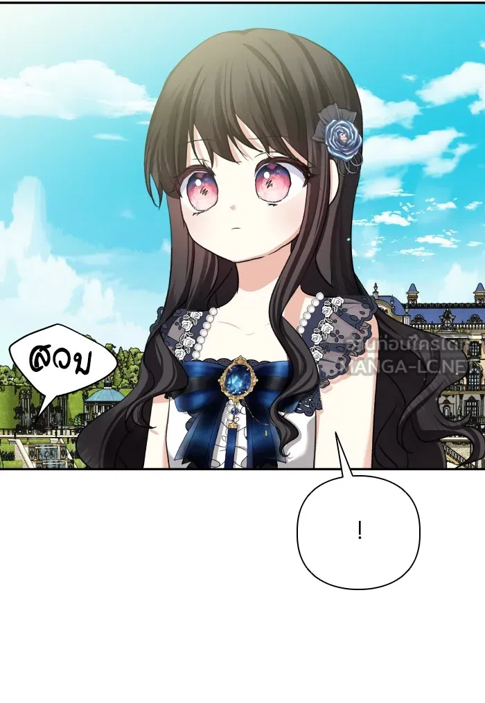 บุตรสาวของดยุกปีศาจ ตอนที่ 62 รูปที่ 6