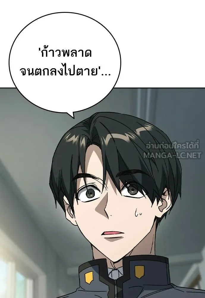 Study Group ตอนที่ 313 รูปที่ 3