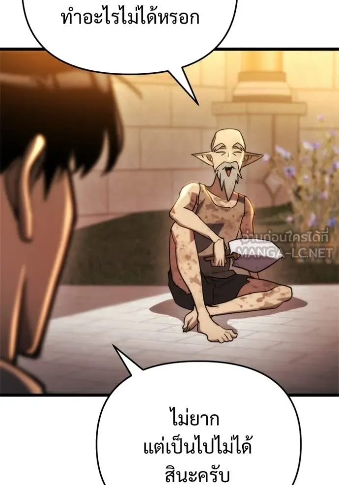 โกดังลับหลังโลกแตก ตอนที่ 58 รูปที่ 70