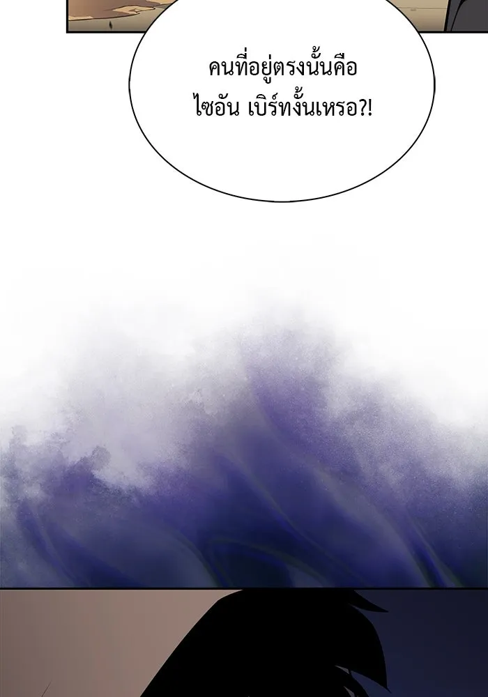 ลูกชายคนเล็กของดยุกคือมือสังหาร ตอนที่ 70 รูปที่ 50