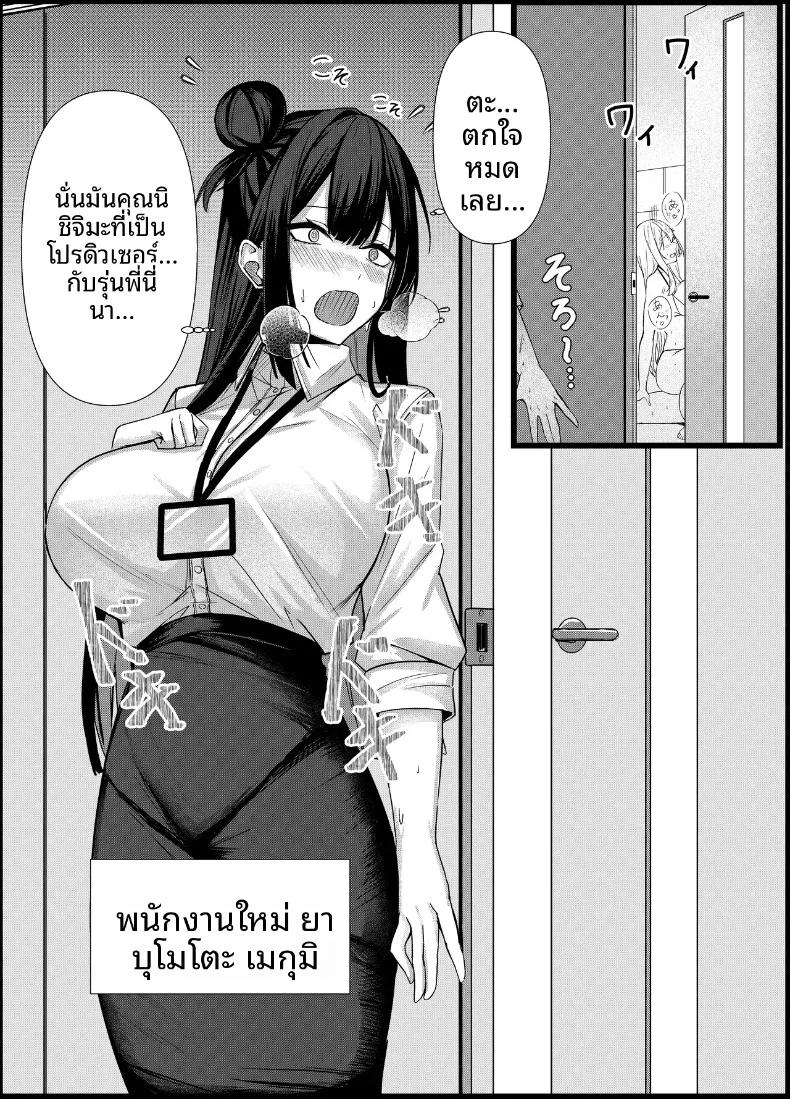 Doujin-Lc- อ่าน โดจิน มังฮวา เกาหลี ญี่ปุ่น จีน แปลไทย ผมได้รับมอบหมายให้เป็นโปรดิวเซอร์แบรนด์ชุดชั้นในสตรี (Mittsuman) ตอนที่ 1 2 3 4 5 6 7 8 9 10 11 12 13 14 ฟรี ไม่มีโฆษณา อ่าน โดจิน Manhwa เกาหลี ญี่ปุ่น จีน เรามีครบ คัดมาให้เน้นๆ โดจิน 18+ รับประกันความฟินโดย  Doujin Lc