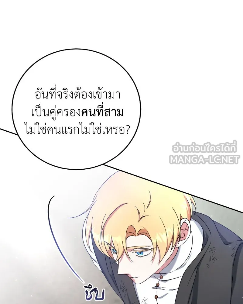 ภารกิจไล่ตามลุค บีเชล ตอนที่ 37 รูปที่ 75