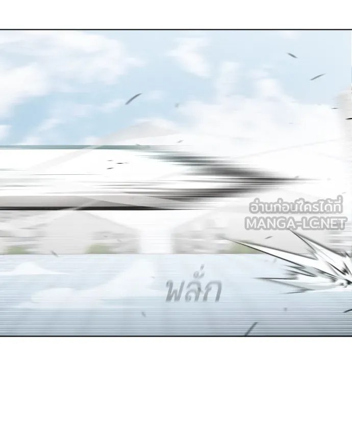 ยุคแห่งยอดมนุษย์ ตอนที่ 72 รูปที่ 15