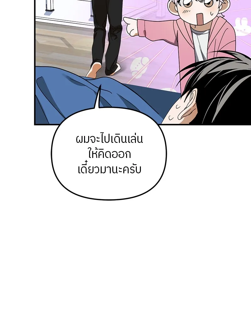 ย้อนเวลามาเป็นมักเน่ ตอนที่ 23 รูปที่ 106