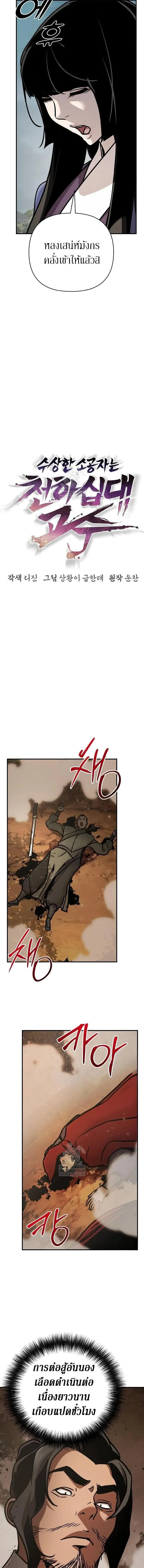 The Mysterious World_s Greatest Martial Artist Little Prince เจ_าชายน_อย ศ_ลป_นศ_ลปะการต_อส_ท_ย_งใหญ_ท_ส_ดในโลกล_กล_บ ตอนที่ ตอนที่ 119 รูปที่ 10