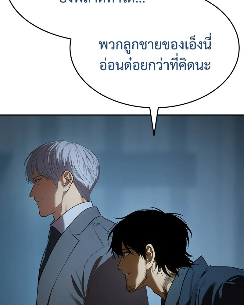 แบคXX ตอนที่ 176 รูปที่ 16