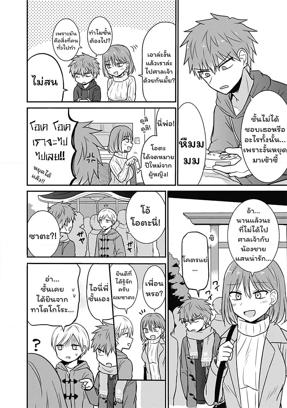 Manga-lc-com อ่านมังงะ อ่านการ์ตูน ออนไลน์ ฟรี Expressionless Kashiwada-san and Emotional Oota-kun ตอนที่ 1 2 3 4 5 6 7 8 9 10 11 12 13 14 ฟรี ไม่มีโฆษณา Manga-lc - อ่าน มังงะ อ่าน การ์ตูน ออนไลน์ อ่านมังงะ ฟรี