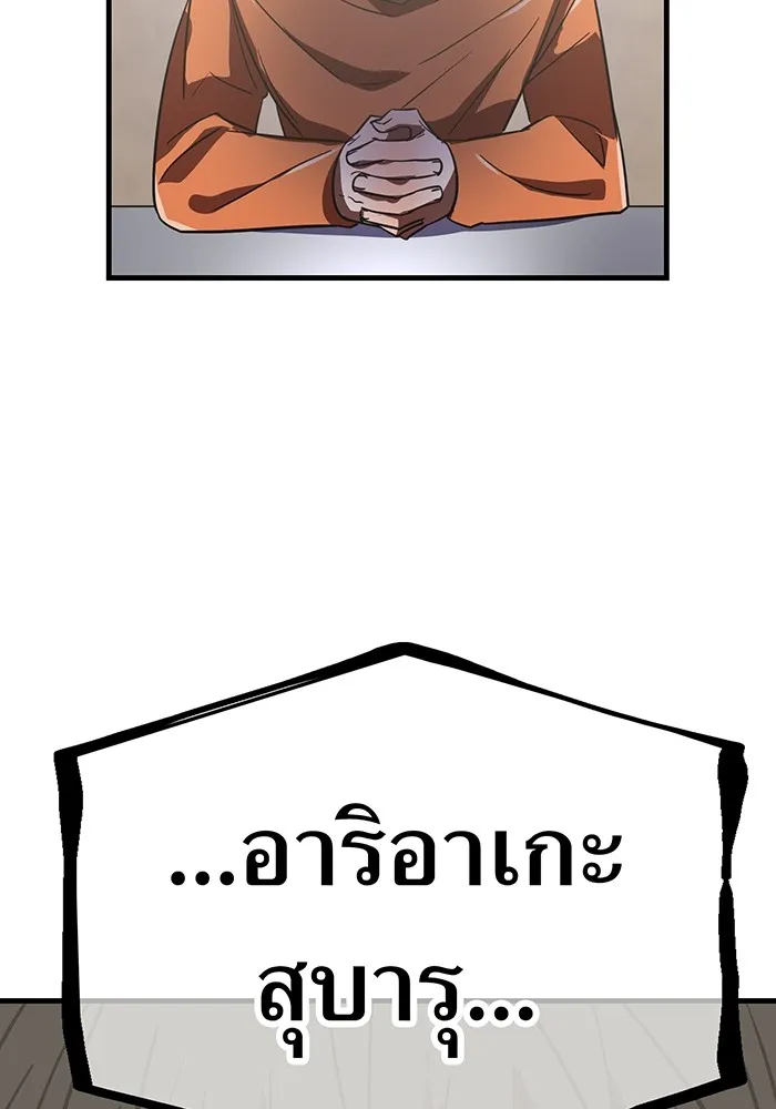 เพลเยอร์เลือดเทวะ ตอนที่ 61 ผู้ที่ไม่มี รูปที่ 32