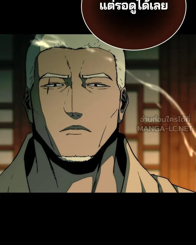 เกาลูน  ซาโรกา ตอนที่ 26 รูปที่ 171